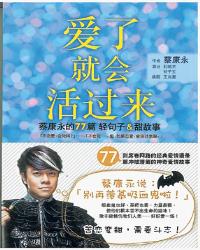 愛了就會活過來